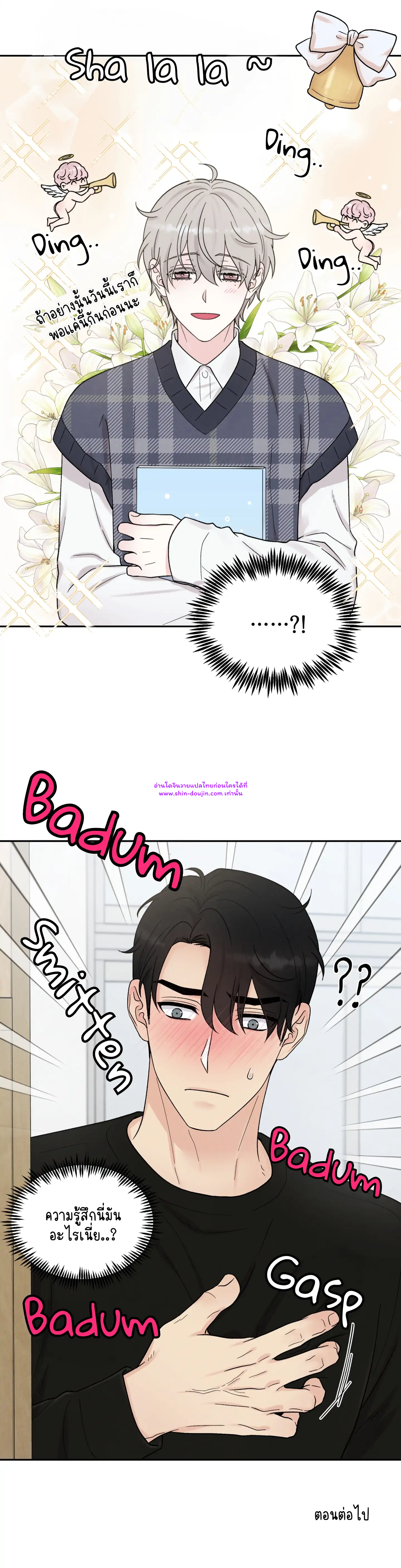 What Is It If It EP 15